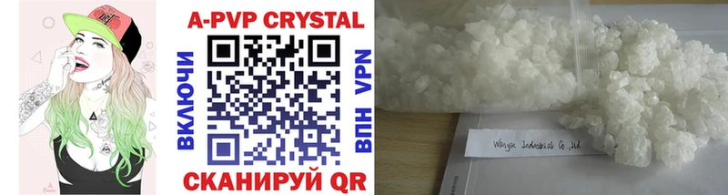 A PVP крисы CK  где продают   Саянск 