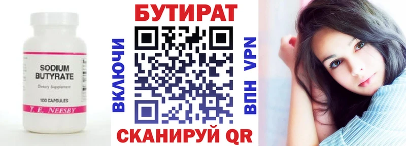 БУТИРАТ оксибутират  купить  сайты  Саянск 