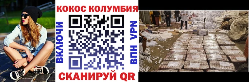 Cocaine Колумбийский мега сайт darknet телеграм купить Саянск