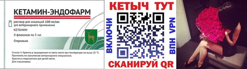 Кетамин VHQ  кракен рабочий сайт  Саянск 