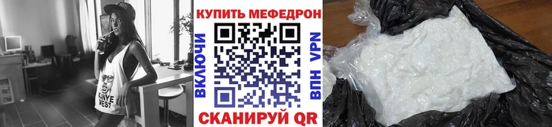 МЯУ-МЯУ mephedrone  купить наркотик  OMG как зайти  Саянск 