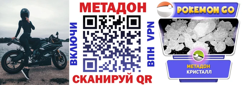 МЕТАДОН мёд  Саянск 