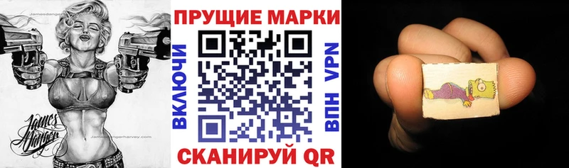 Наркотические марки 1,5мг  МЕГА маркетплейс  Саянск  купить закладку 